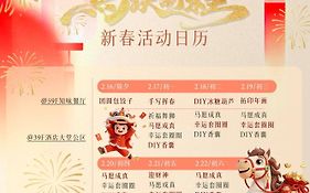 The Westin Zhongshan Guzhen